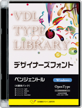 VDL Type Library OpenType Win ペンジェントル