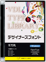 VDL Type Library OpenType Win ギガ丸