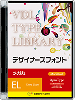 VDL Type Libraly デザイナーズフォント OpenType Mac メガ丸 Extra Light