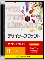 VDL Type Libraly デザイナーズフォント OpenType Mac ペンジェントル Bold