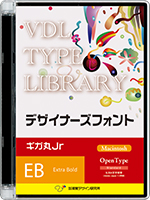 VDL Type Libraly デザイナーズフォント OpenType Mac ギガ丸Jr Extra Bold