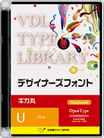VDL Type Libraly デザイナーズフォント OpenType Mac ギガ丸 Ultra