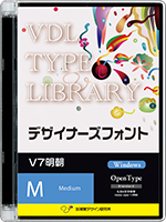 VDL Type Libraly デザイナーズフォント OpenType Win V7明朝 Medium