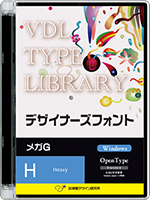 VDL Type Libraly デザイナーズフォント OpenType Win メガG Heavy