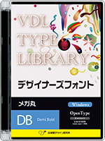 VDL Type Libraly デザイナーズフォント OpenType Win メガ丸 Demi Bold