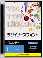 VDL Type Libraly デザイナーズフォント OpenType Win ペンレディ Light