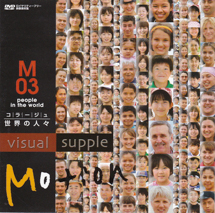 ビジュアルサプリ M03 世界の人々