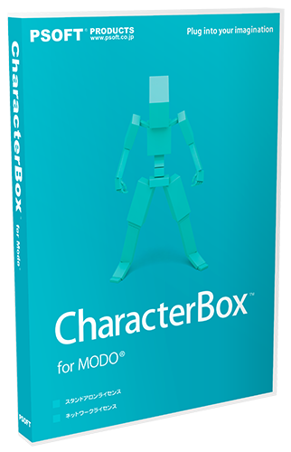CharacterBox ネットワーク版