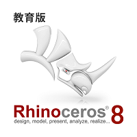 Rhino 8 教育版