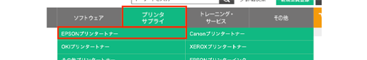 カテゴリ