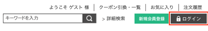 ログインボタン